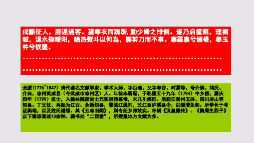 碪声赋第二段赏析【清代】张澍骈体文