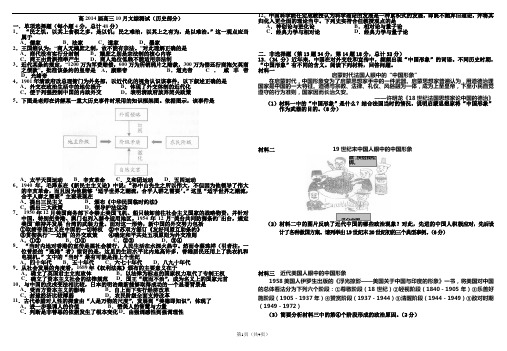 成都七中高三历史练习题