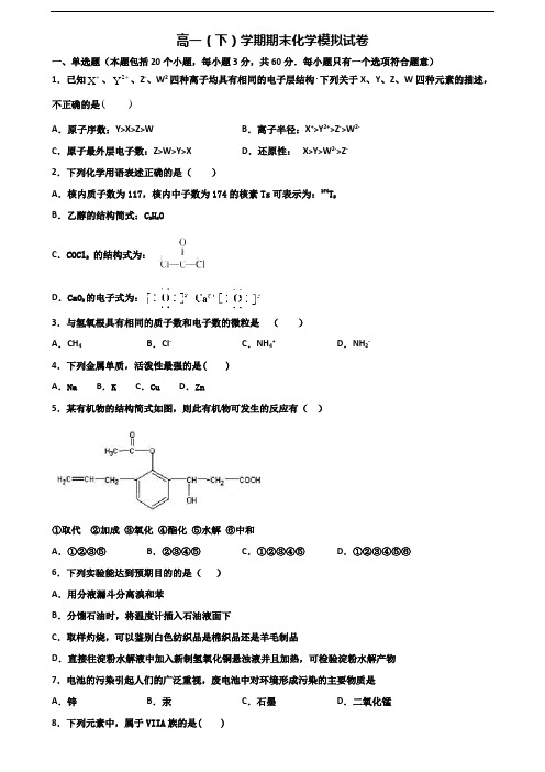 江西省景德镇市2020年新高考高一化学下学期期末教学质量检测试题