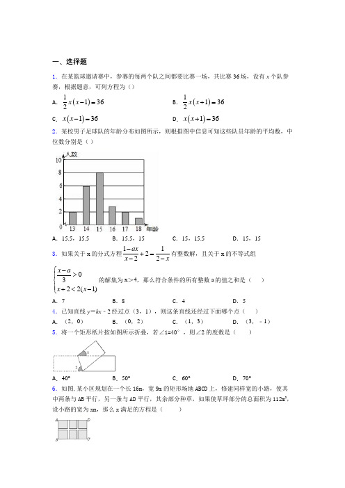 【精选试卷】上海市上宝中学中考数学专项练习经典测试题(培优练) (2)