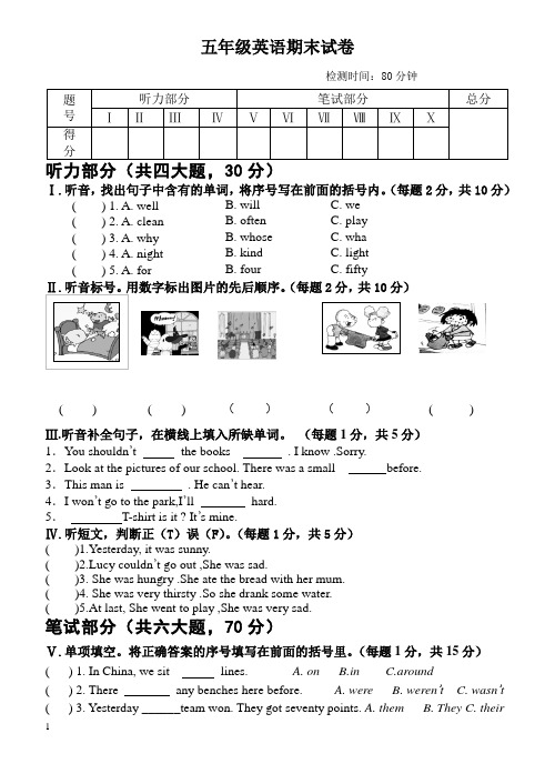 2014—2015学年度外研版一起五年级英语期末测试卷及答案