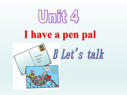 新人教版六年级英语上册 Unit4 I Have a Pen Pal课件5 人教PEP