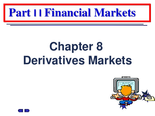 衍生品市场(derivatives market)