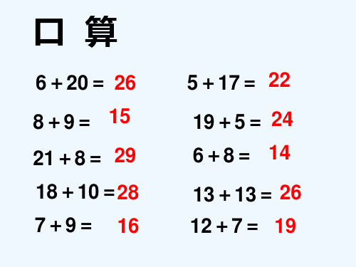 《认识整百数》课件PPT