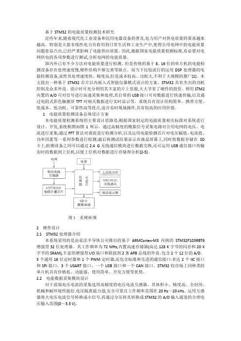 stm32芯片资料