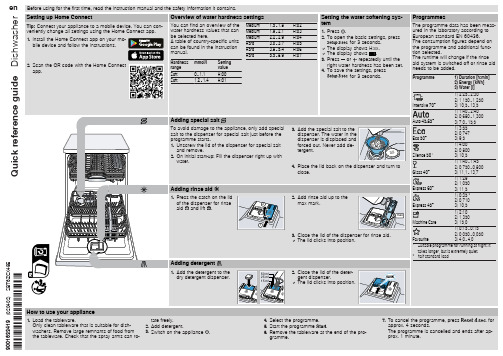  Bosch 电子水洗机指南说明书