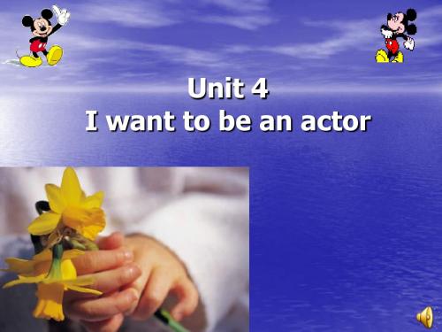 七年级英语下人教版 Unit4 4(课件13)