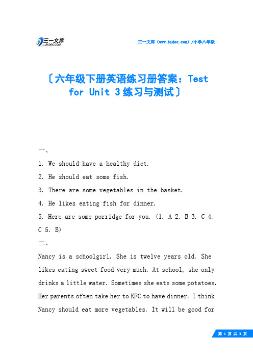 六年级下册英语练习册答案：Test for Unit 3练习与测试