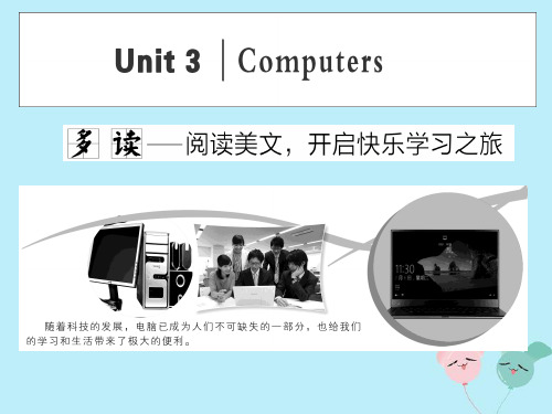 2019_2020学年高中英语Unit3ComputersSectionⅠWarmingUp