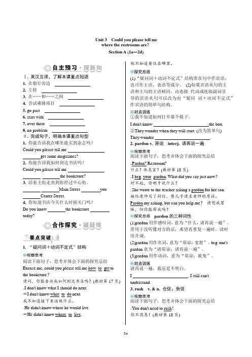 人教新目标 9年级上册 同步导学案unit3