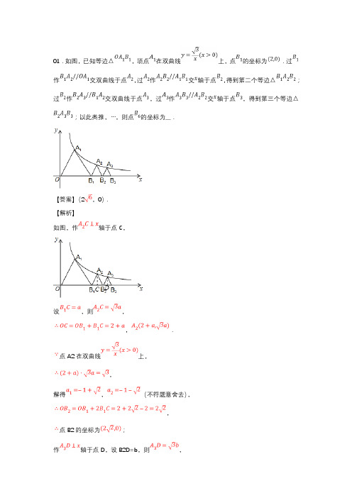 中考数学压轴题探究性问题20个填空题解析版