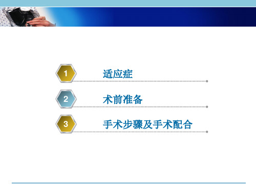 全喉切除术ppt课件