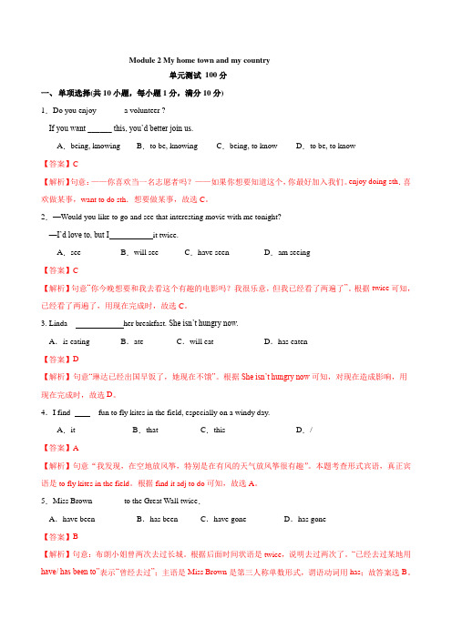 2.8Module2模块测试