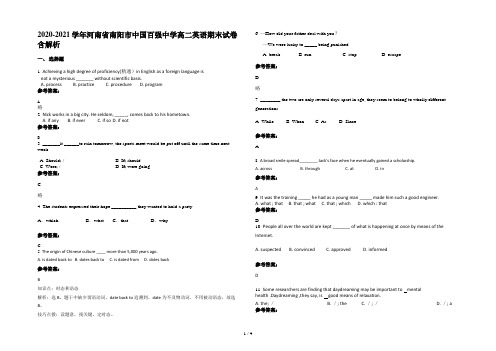 2020-2021学年河南省南阳市中国百强中学高二英语期末试卷含解析