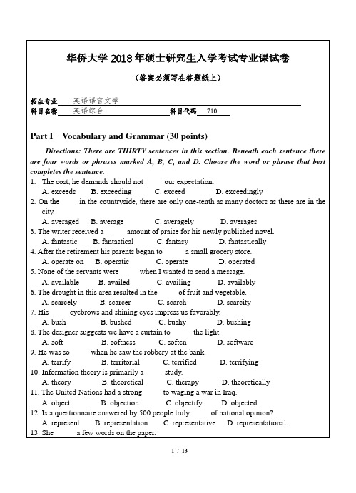 华侨大学2018年《710英语综合》考研专业课真题试卷