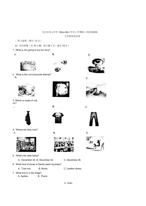 青云中学2014-2015学年上学期七年级英语第三次阶段测验试题附参考答案