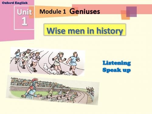 牛津深圳版 九年级英语上册 Module 1 Unit 1 listening and speaking教学课件  (共14张PPT)