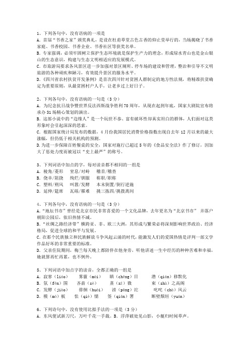 2015浙江省高考语文试卷及参考答案考试技巧重点