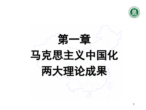 2020年大学毛概期末必考知识点整理(精品)