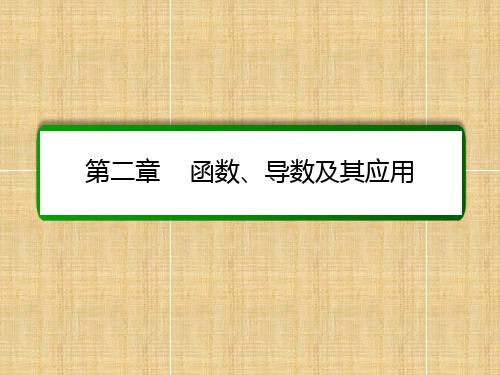 高考数学大一轮总复习 第二章 函数、导数及其应用 2.4 二次函数与幂函数名师课件 文 北师大版