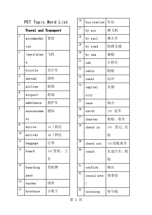 剑桥考试PET词汇-PET Topic Word List (all)57126