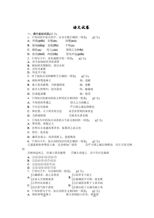 河北省衡水市桃城区第十四中学2019-2020学年高一下学期第七次综合测试语文试卷 Word版含答案