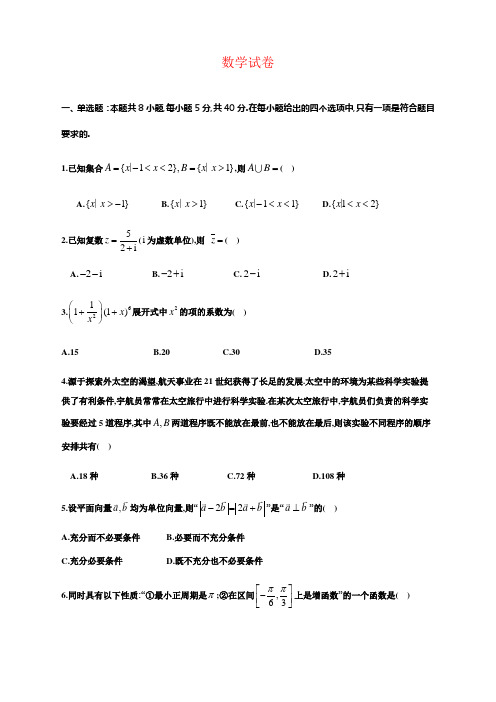 浙江省十校2023届高三上学期10月联考数学试题及答案