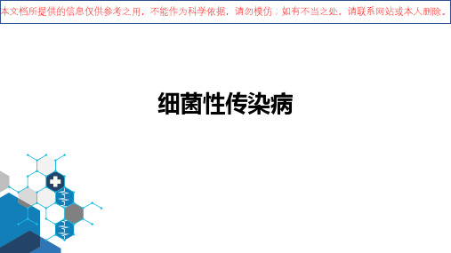 结核病医学知识宣讲培训课件