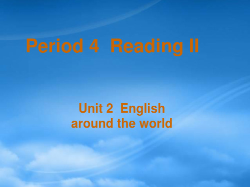 高中英语 Unit2 Reading II课件 新人教必修1