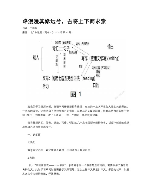 路漫漫其修远兮，吾将上下而求索