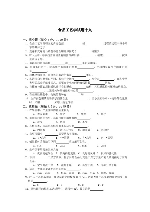 工艺学1、3、4章答案参考