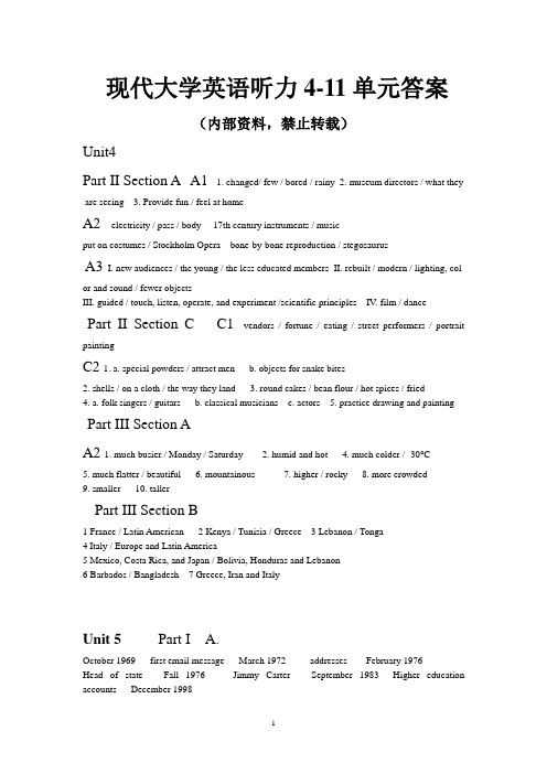 大学英语精读第一册答案