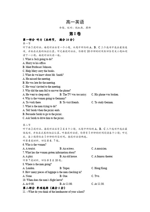 浙江省绍兴市2019-2020学年高一下学期期末考试英语试卷 Word版含答案