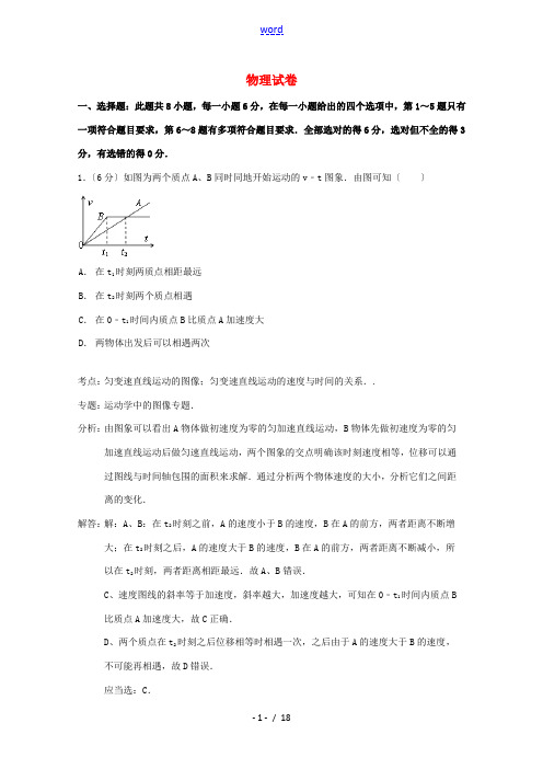 江西省宜春市上高二中2015届高三物理上学期第三次月考试题(含解析)