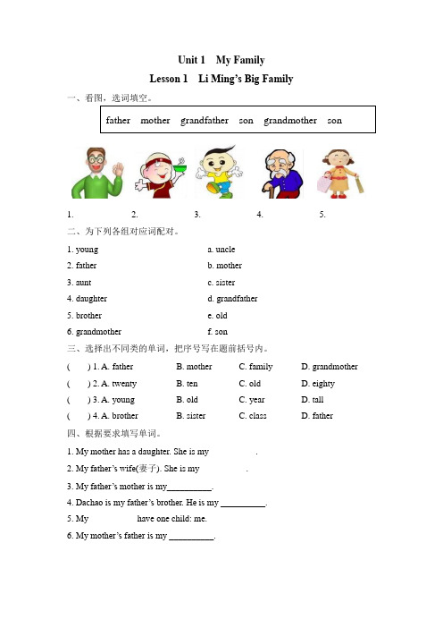 精编(三起)冀教版五年级英语上册全册随谈练习课课练一课一练练习题及答案