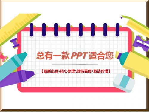 高考专题诗歌鉴赏之怀古诗[PPT课件]部编人教版高中语文