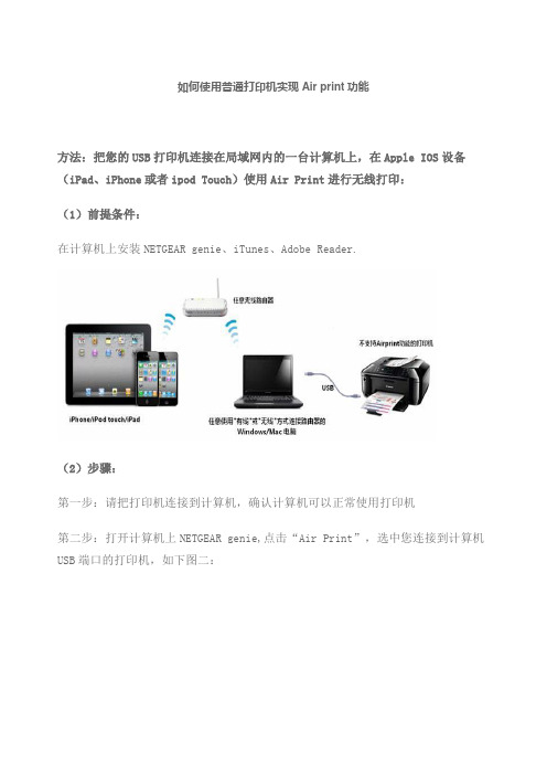 NetGear产品FAQ