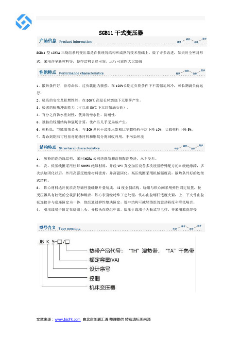 SGB11干式变压器