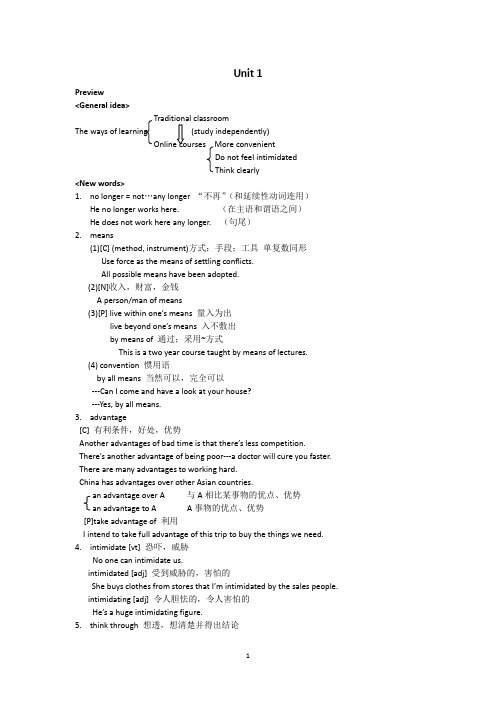 (完整版)新视野大学英语读写教程1备课笔记