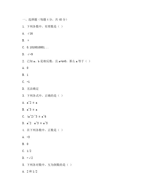 慈溪七年级试卷数学下册