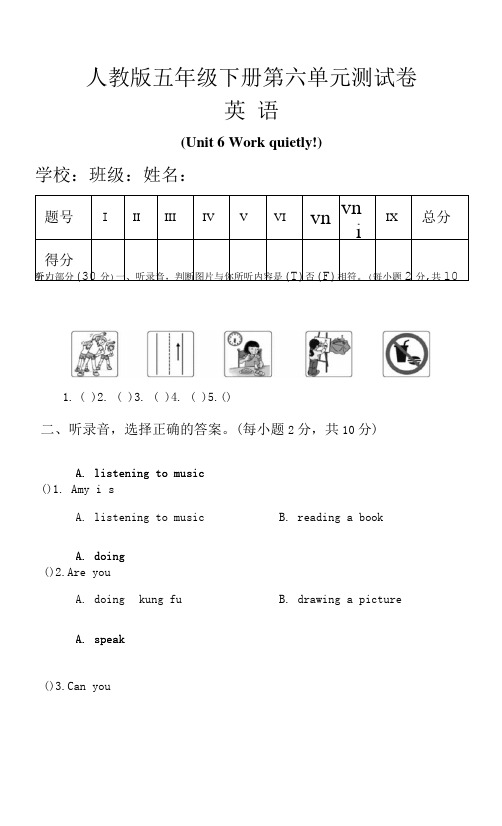 人教版五年级英语下册第六单元测试卷及答案（2套）.docx