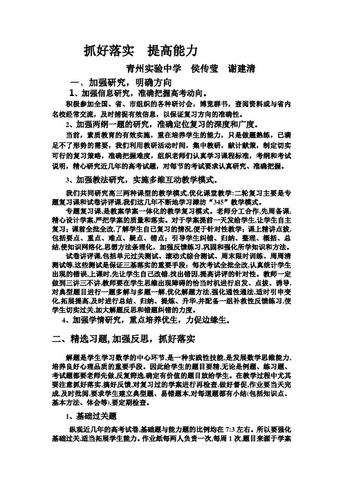 二轮交流材料