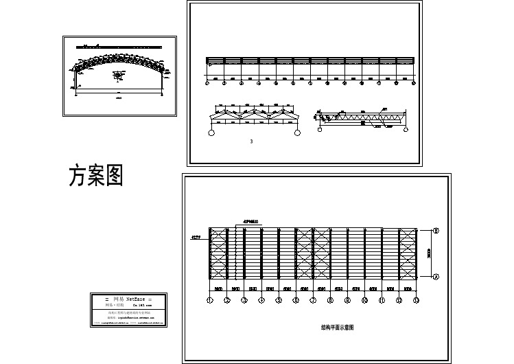 30m拱形钢管桁架方案图