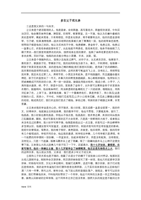 记叙文阅读训练(含答案)