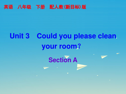 2017年春八年级英语下册Unit3CouldyoupleasecleanyourroomSectionA课件