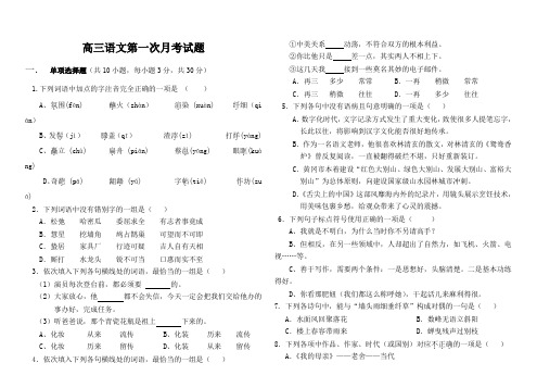 湖北技能高考高三月考语文试题