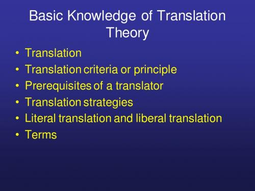 basic knowledge oftranslation theory 翻译基本不原理