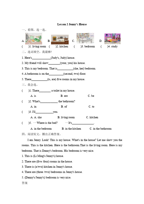 冀教版三起六年级上册Lesson 2练习题及答案