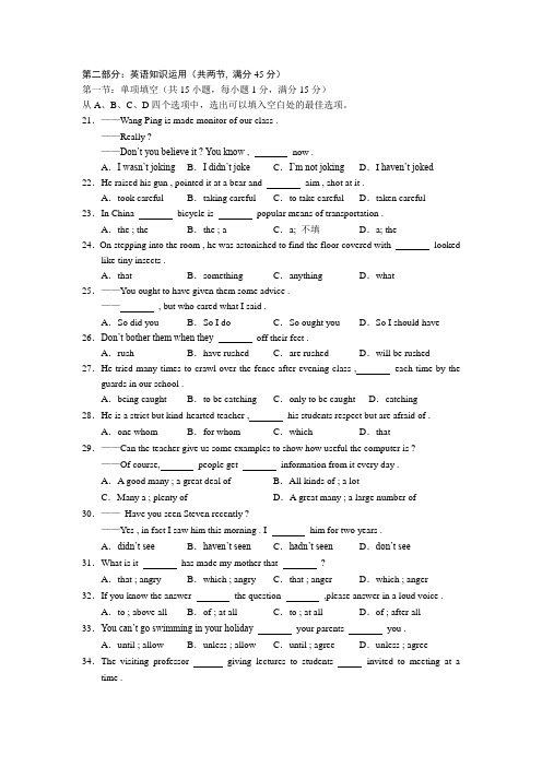 新视野大学英语三级班第三单哟安QuizforUnit3Vocab