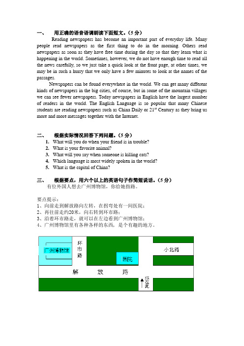 广州中考-初中英语中考口语训练试题17